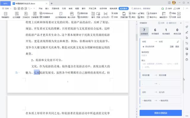 写论文用wps还是word，wps可以用来写论文吗（论文保存崩溃、排版调整麻烦）