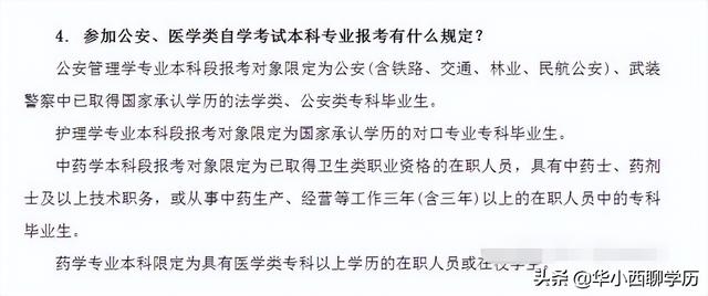 自考大专怎么报名，自考大专流程考生如何报考（自考大专有哪些要求呢）