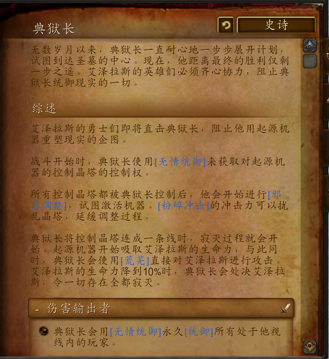 七星殿传送门，七星殿传送门有哪些（魔兽世界副本介绍——初诞者圣墓）