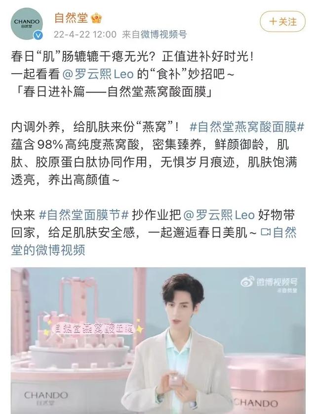 自然堂面膜，001号原料“燕窝酸”会是下一个网红成分吗