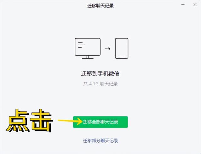 微信更新后聊天记录怎么恢复，新版微信聊天记录怎么恢复（微信聊天记录终于可以迁移了）