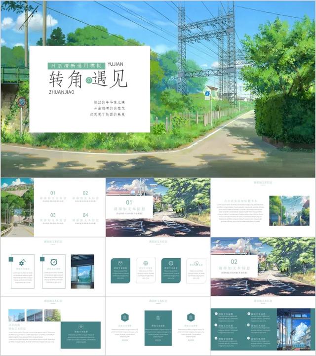 作品展示模板，作品展示区的名字（精选23套文艺唯美PPT模板）