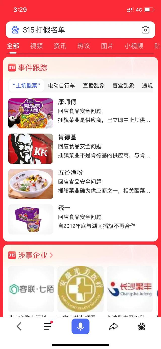 315是什么日子，315是什么意思（315是什么日子?老坛酸菜）