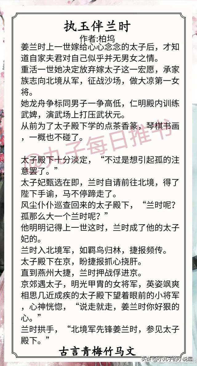 古言短篇小说甜宠文高质量推荐，《燕衔枝》《璎珞宝珠》《执玉伴兰时》超甜