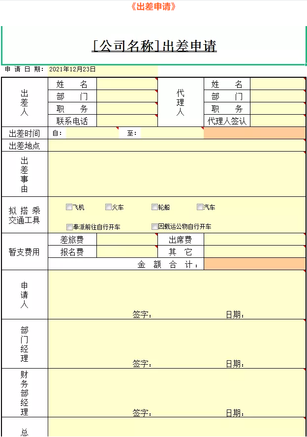 总务科是干嘛的，总务是做什么的啊（行政工作主要负责什么）