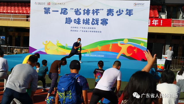 广东省人民体育馆在那里，广东的体育馆有哪些（第一届“省体杯”青少年趣味挑战赛成功举办）