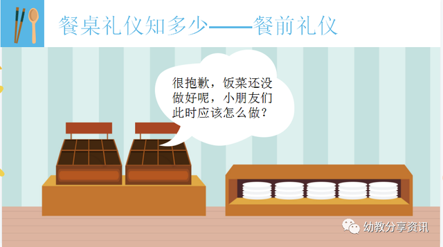 餐桌礼仪ppt，中国餐桌礼仪文化！！（幼师必备《餐桌礼仪我知道》电子版PPT）