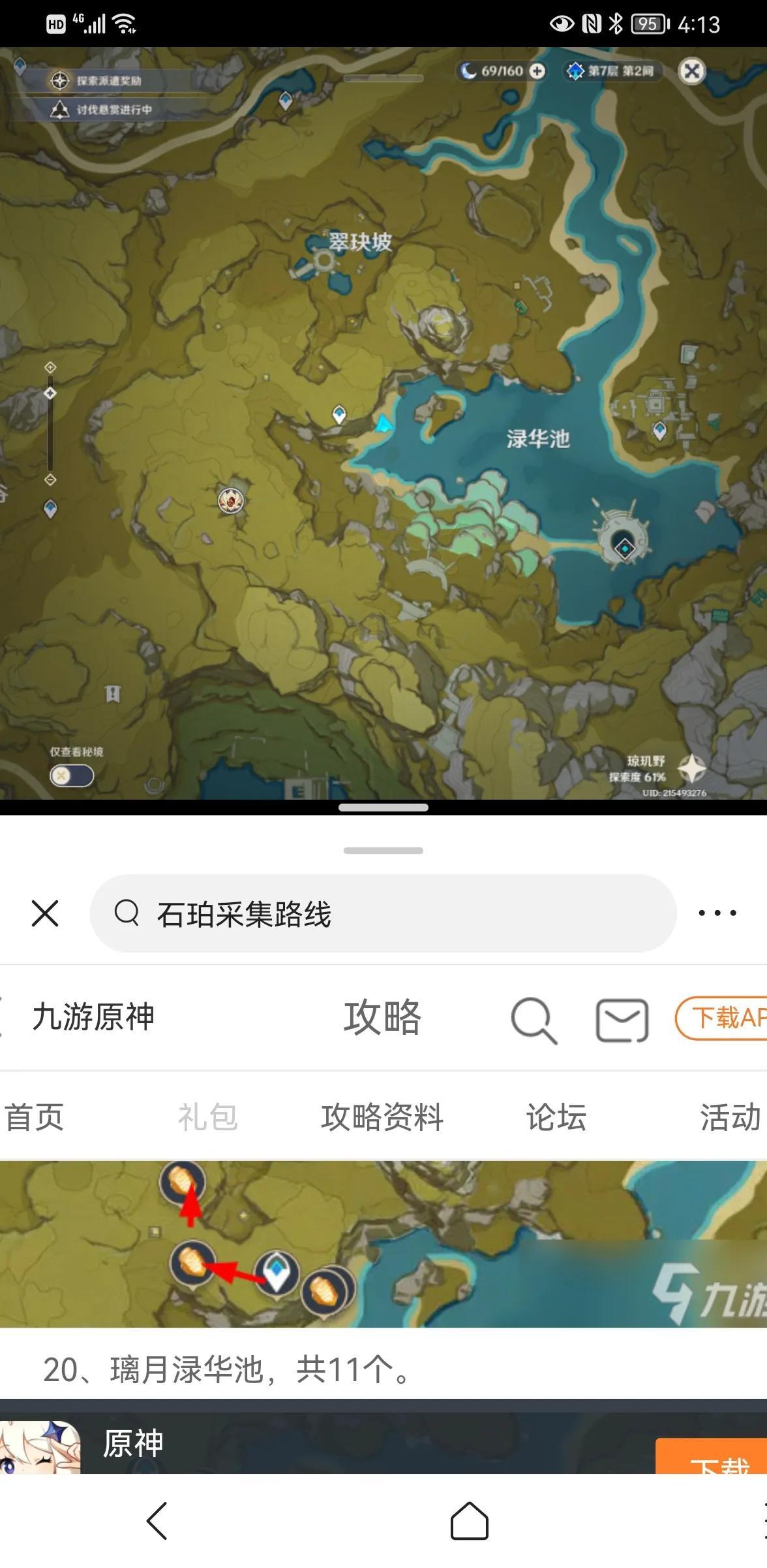 华为手机如何分屏教程（华为手机的分屏功能分析）