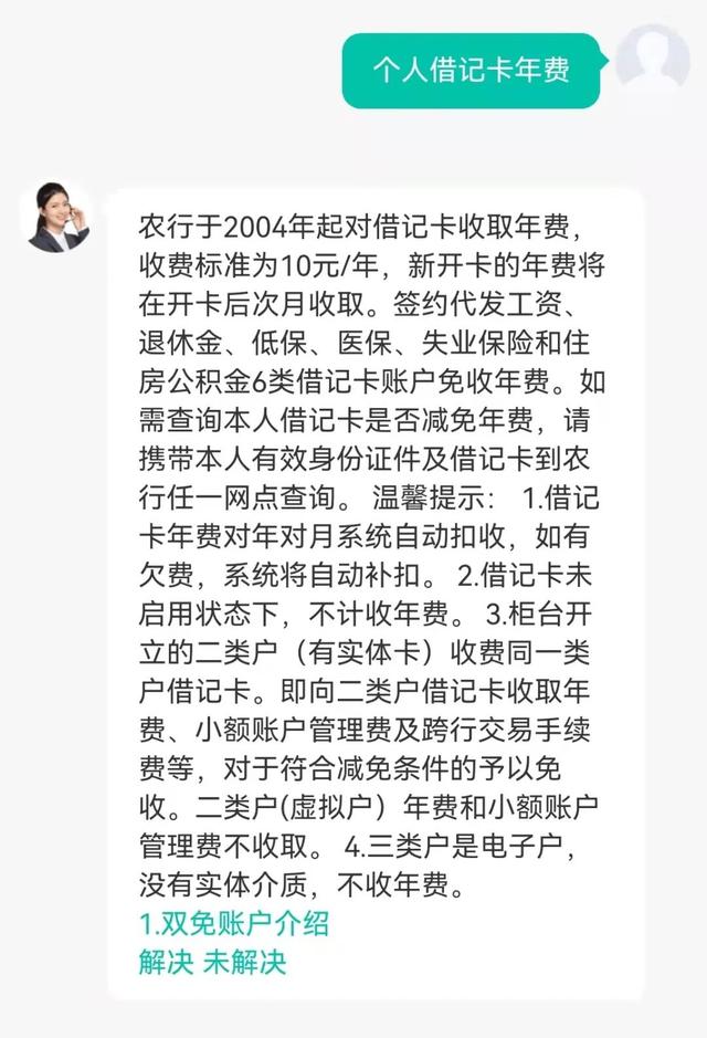 借记卡有年费吗，借记卡要收年费吗（下月起，这笔费用取消）