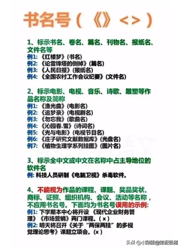 小学关联词大全，小学语文关联词分类（小学语文：关联词知识汇总）