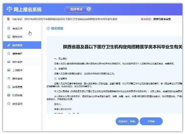考事业编怎么报名，怎么报考山东事业编考试（陕西省事业单位联考网上报名流程及电子版证件照处理方法）