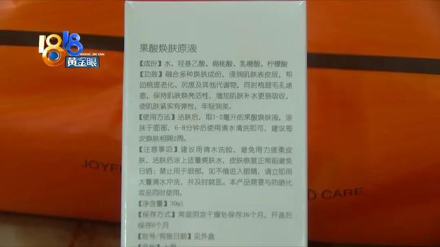 果酸换肤祛痘效果怎么样，果酸换肤祛痘效果怎么样的（“果酸焕肤”又红又肿）