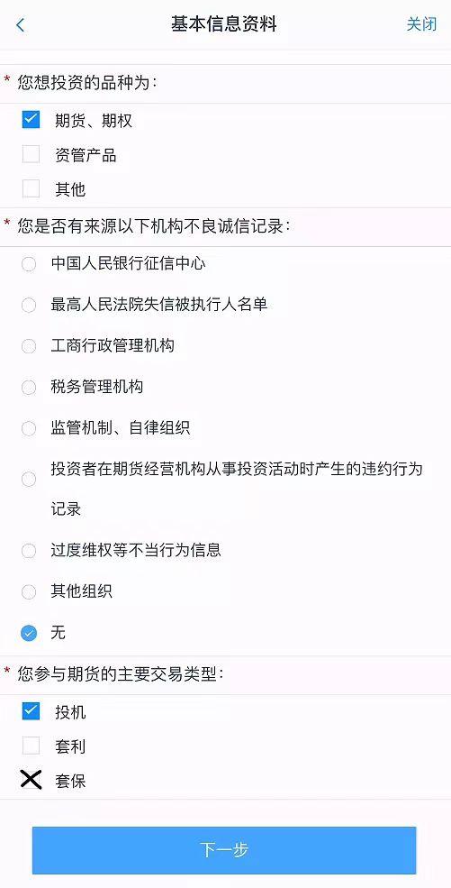 期貨開戶要什么條件，期貨開戶的流程是怎樣的呢？