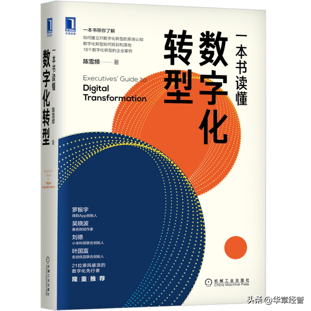 关于酒店管理的书籍，关于酒店管理的书籍及读后感4000字（管理者必读的8本书）