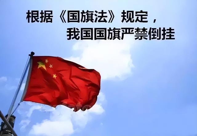 升国旗仪式正确姿势，国旗悬挂的正确方式，你知道吗