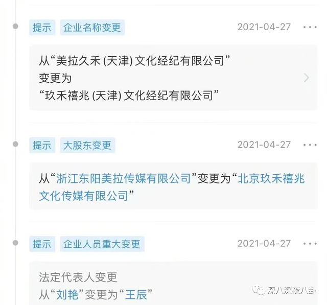 蒋依依家世，郭麒麟传新恋情!蒋依依现身德云社疑见家长（蒋依依起诉玖禾禧兆经纪公司）