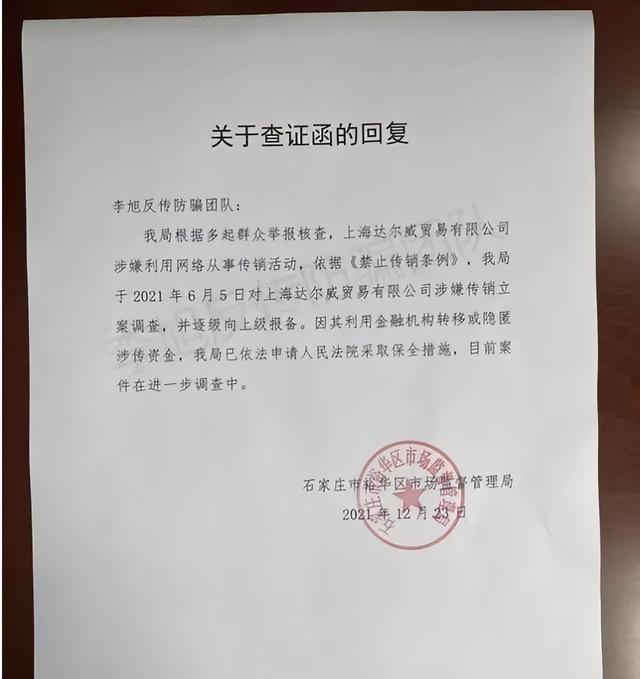 张庭夫妇是谁举报的，张庭老公最近新闻（举报其涉嫌传销者首发声）