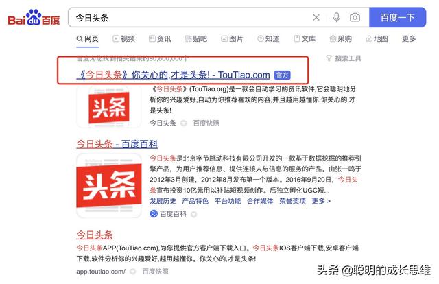 今日头条登录入口，今日头条的网址是多少（头条新人如何添加图片水印）