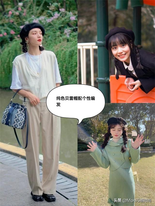 贝雷帽的戴法，贝雷帽的戴法视频（这是一顶能从春戴到夏的帽子）