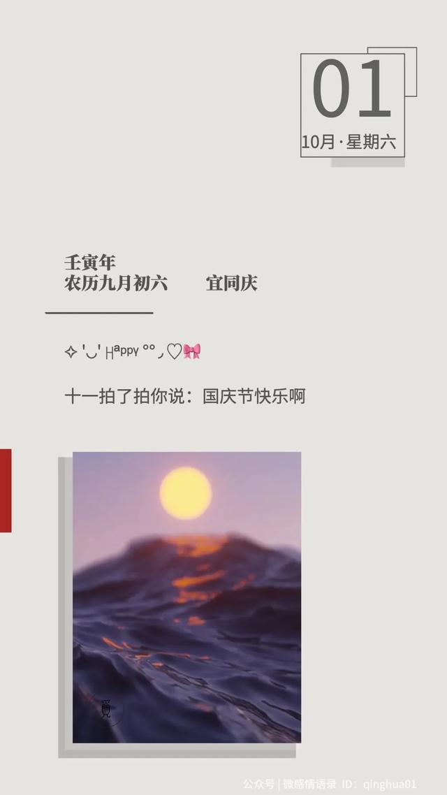 国庆节放几天假，2022年国庆放几天假（让你的朋友圈与众不同）
