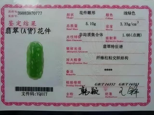 怎样辨别玉石珠宝鉴定书上的内容，一文讲清隐藏的所有“猫腻”
