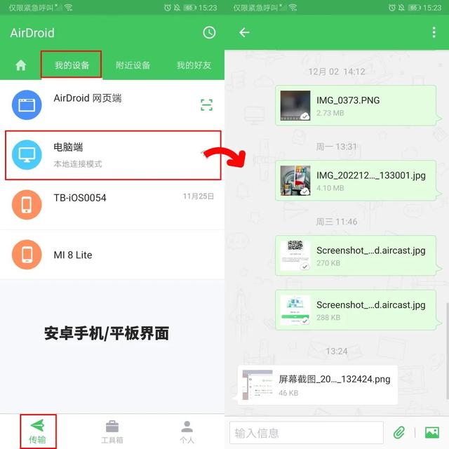 如何用蓝牙传照片，怎样蓝牙传照片（电脑和手机无线互传文件的方法）