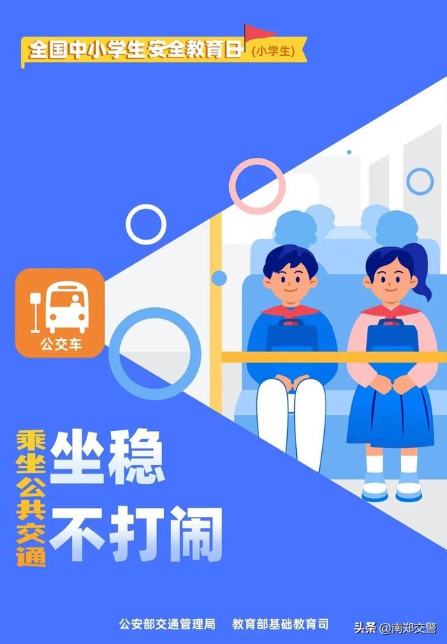交通安全主题绘画，交通安全周绘画（第28个“全国中小学生安全教育日”即将来临）