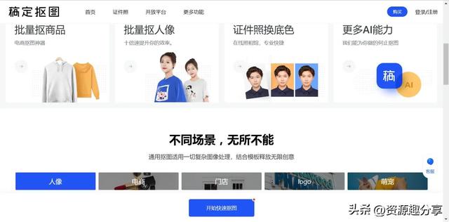去掉照片上的衣服，如何在图片上刮去衣服（几款电脑上超好用的抠图软件赶紧收藏）