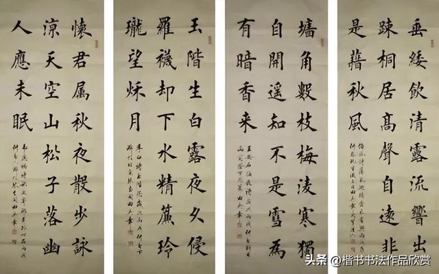 毛笔字作品有哪些，毛笔字作品欣赏图片（田英章毛笔楷书欣赏）