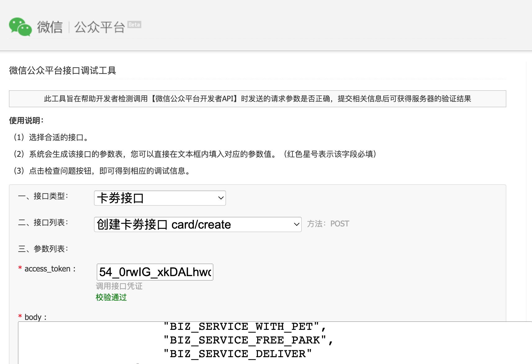 怎么创建公众号会员卡号码，微信公众号会员卡功能教程