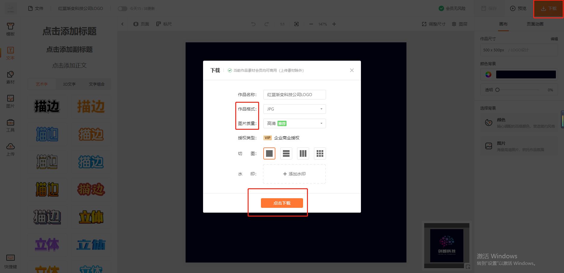 自己设计logo(logo一键设计)