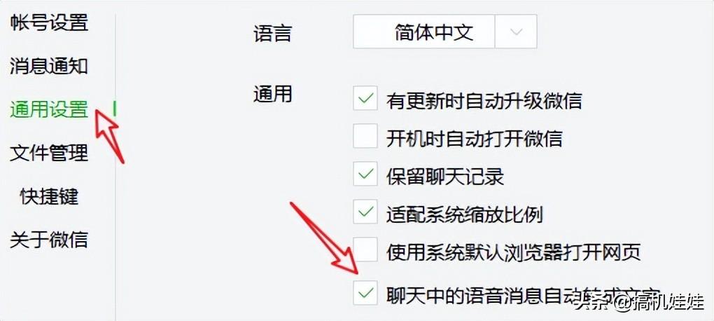 电脑微信换行怎么打出来的（微信聊天换行输入方法）