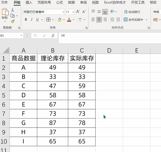 比对数据怎么比对，excel如何进行数据对比（两个Excel表格核对）