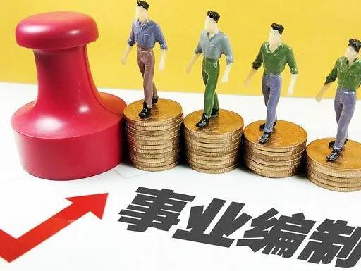 全国有多少公务员，中国多少公务员（公务员和事业单位分别指哪些他们最大的区别是什么）