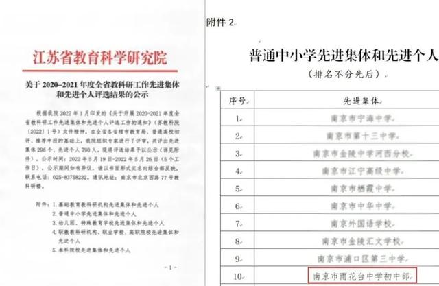 南京公办初中排名一览表，2021南京公办初中排名（不愧是南京南大门最强初中）