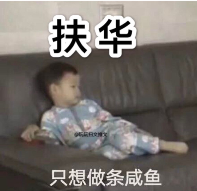 咸鱼图片表情包，沙雕咸鱼文字表情包（言情作者风格大赏）