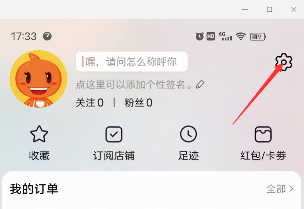 淘宝开店流程及费用详解（开淘宝店新手过程）