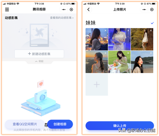 腾讯微信小程序，腾讯旗下的小程序（9个爱不释手的微信小程序）