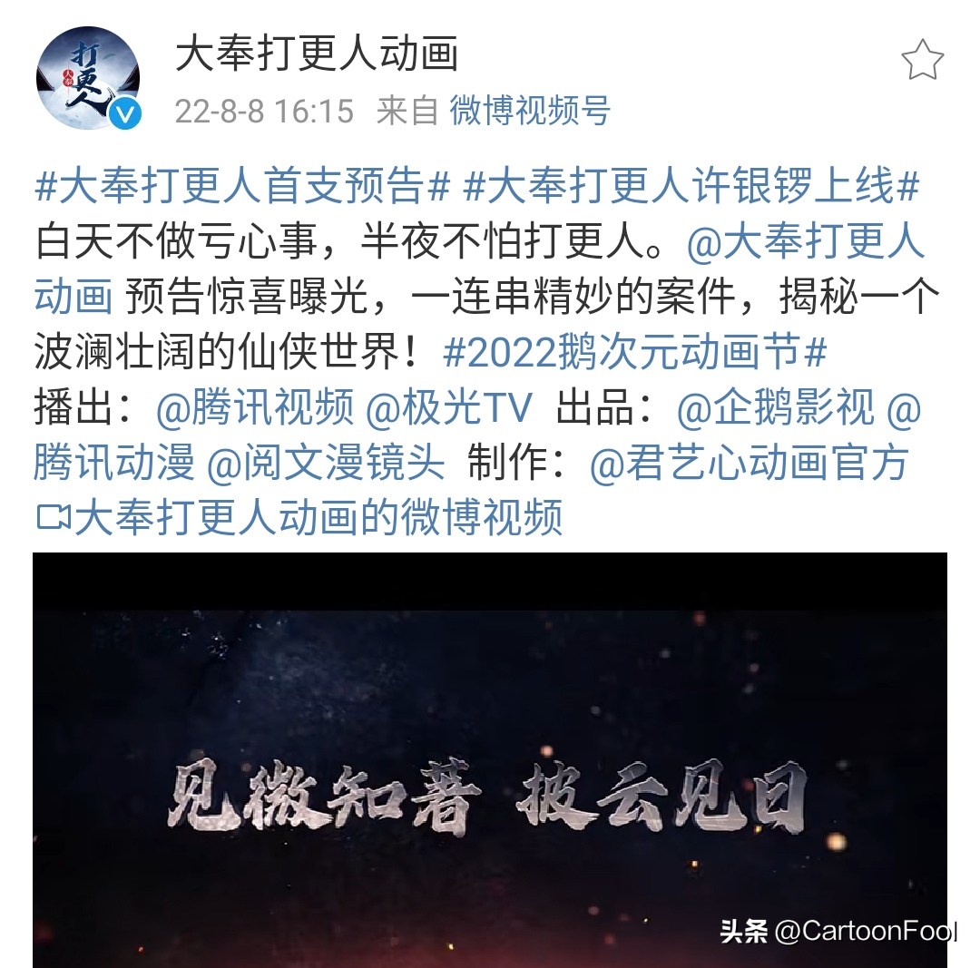 全程都是开车的动漫推荐，《大奉打更人》动画首发