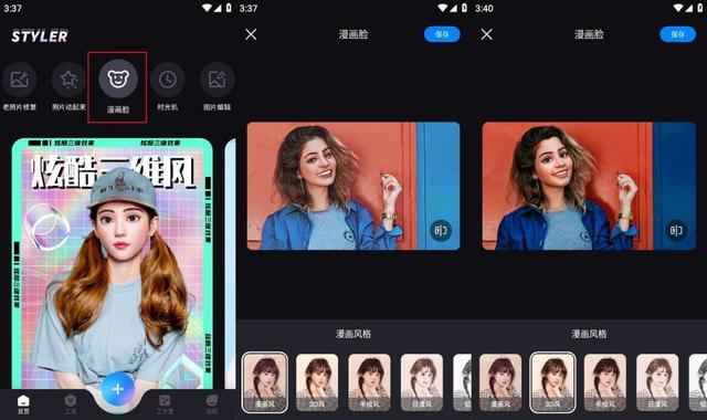 如何在电脑上制作漫画，电脑动漫画怎么制作（用这些方法3秒就能将照片变漫画）