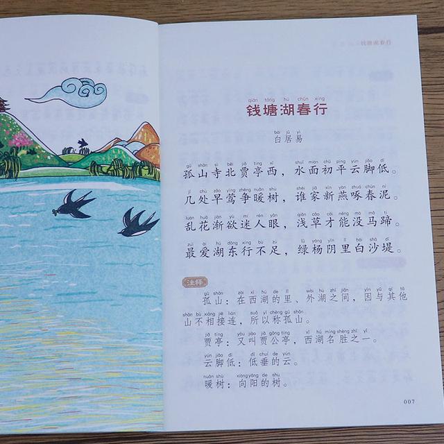 宝宝学唐诗的好处，小孩读唐诗的好处（孩子上学后胆大自信成绩好）