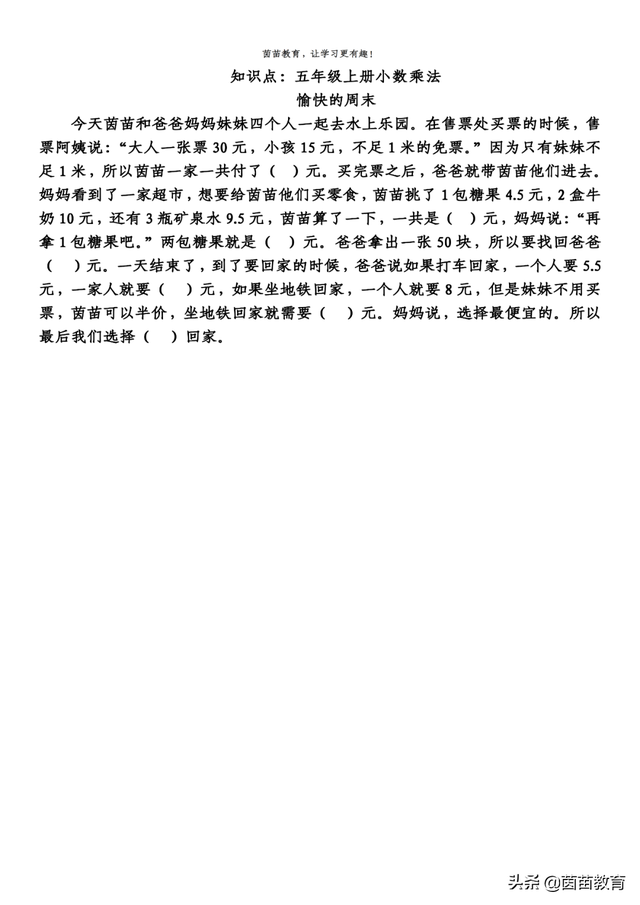 数学小故事30字，名人故事主要内容30字（孩子不会写数学日记）