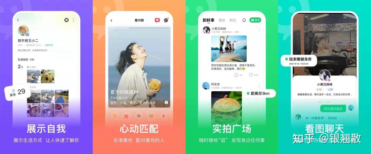 连信是干什么的，连信是什么东西（iOS陌生社交软件推荐）