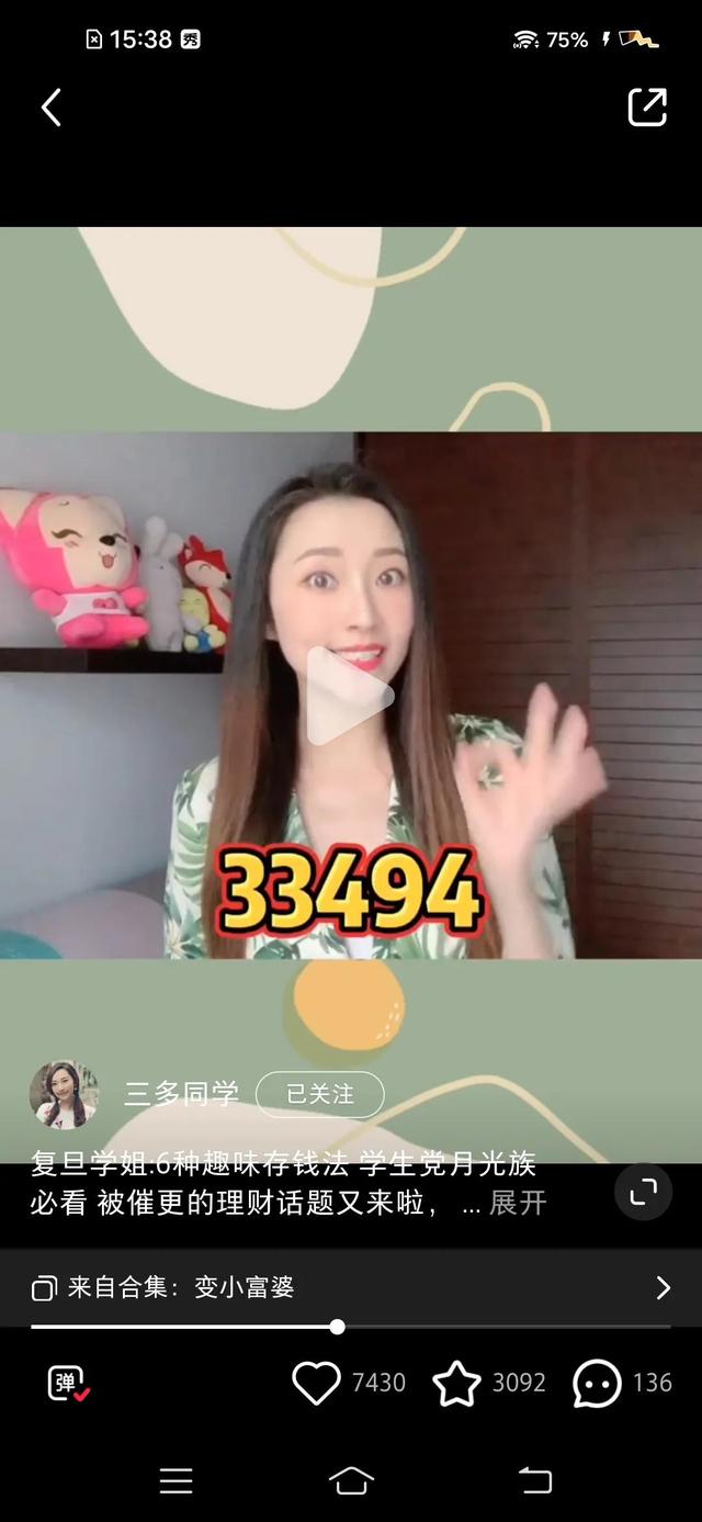 365天存钱法，365天存钱法是什么意思（六个有效的存钱法）
