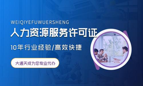 社保证明原件在哪里开（石家庄人力资源许可证办理需要哪些资料）