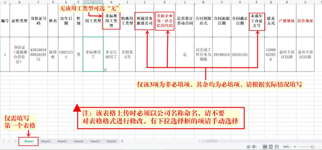 企业信用代码是指什么，怎么看企业信用代码（劳动保障信用报告操作指南快收藏）