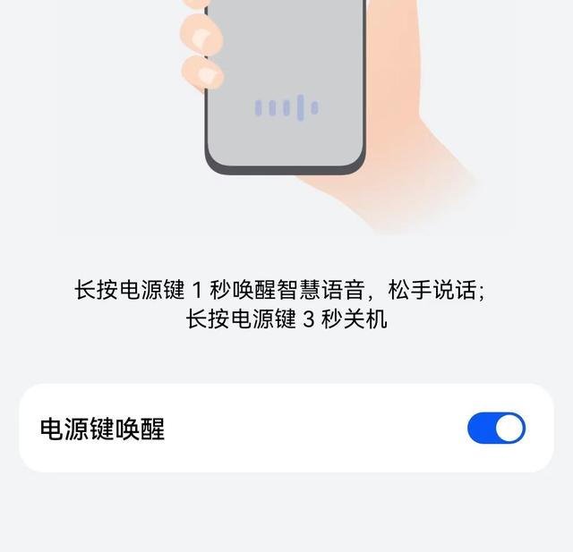 华为手机语音助手怎么关闭，如何关闭华为语音助手（华为手机的按键，你真的会用吗）