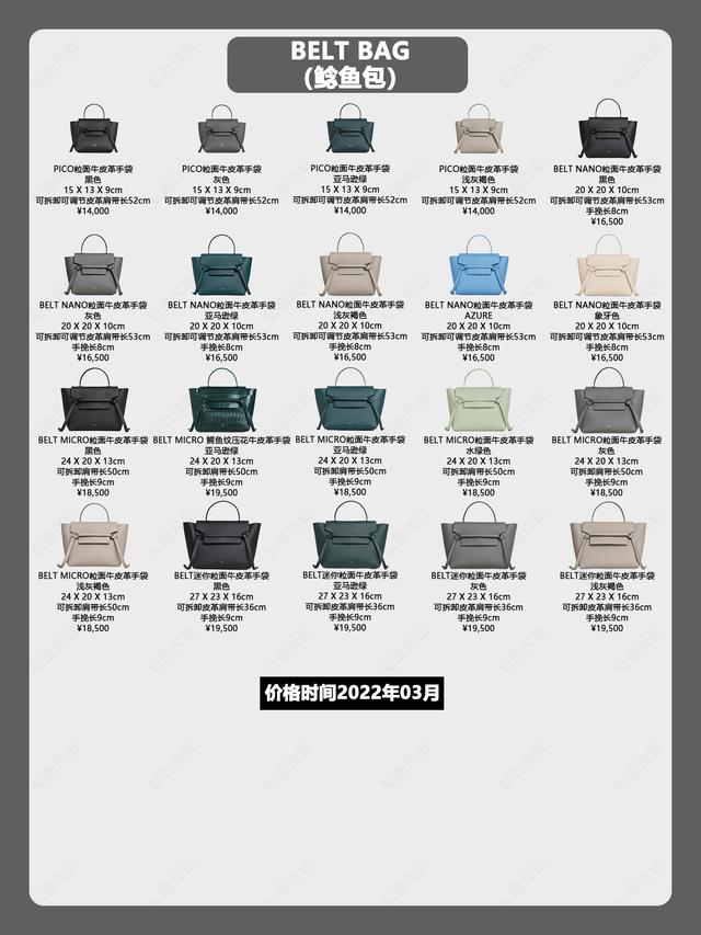 celine包包，celine是什么牌子（celine属于几线品牌）