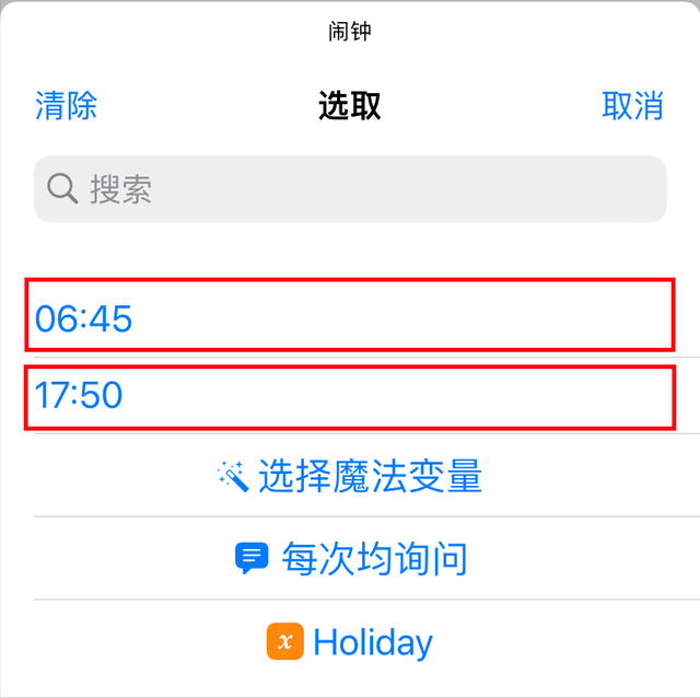 苹果x怎么设置手机铃声，苹果x怎么设置铃声（节假日闹铃闹钟的设置教程）