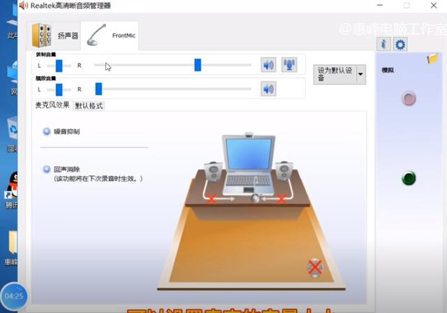 麦克风自动加强怎么关，麦克风自动加强怎么关了（系统介绍<12>）